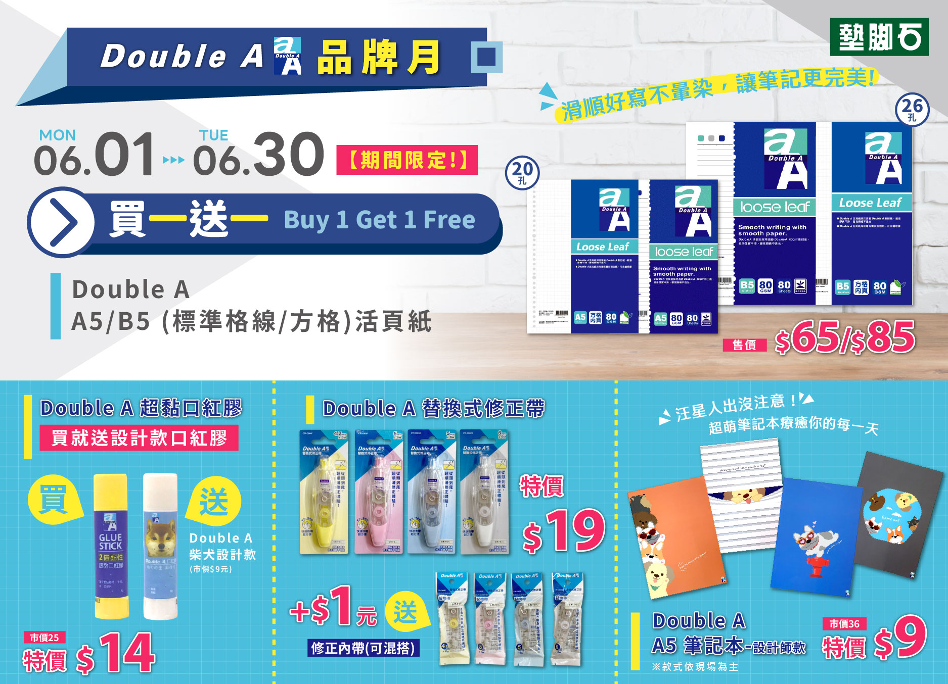 Double a           