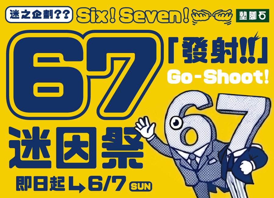 67      app   