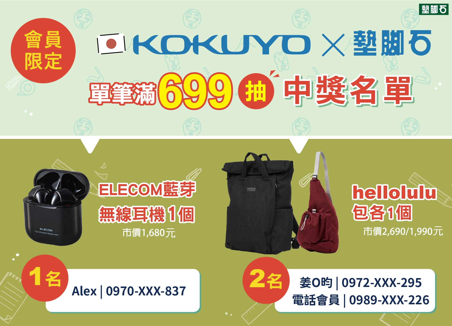 Kokuyo          1